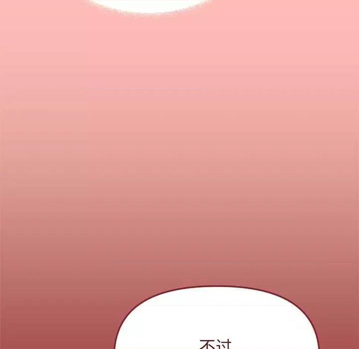 缺德邻居难相处 缺德邻居难相处-缺德邻居难相处 第20话 第217页