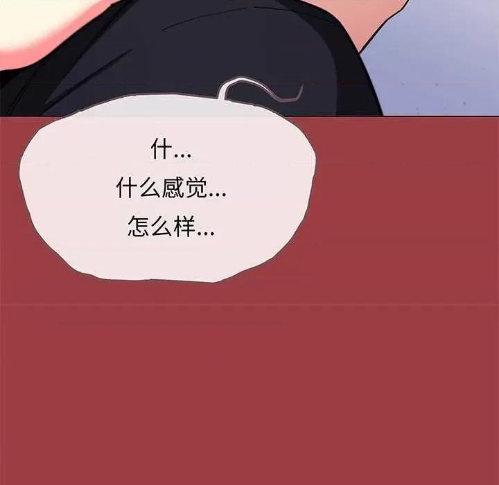 缺德邻居难相处 缺德邻居难相处-缺德邻居难相处 第20话 第219页