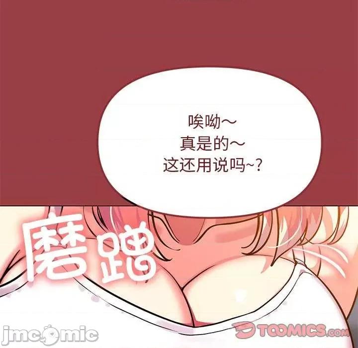 缺德邻居难相处 缺德邻居难相处-缺德邻居难相处 第20话 第220页