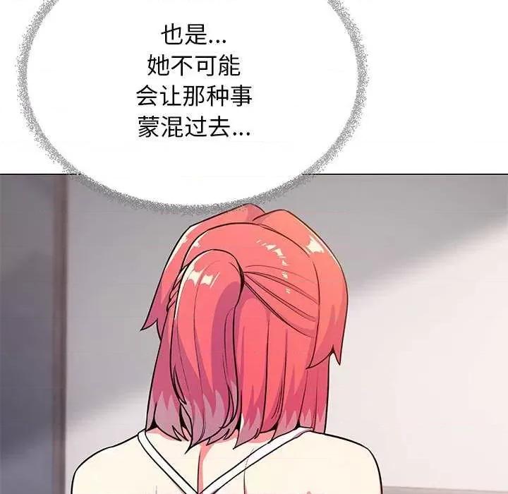 缺德邻居难相处 缺德邻居难相处-缺德邻居难相处 第21话 第29页