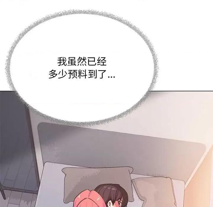 缺德邻居难相处 缺德邻居难相处-缺德邻居难相处 第21话 第33页