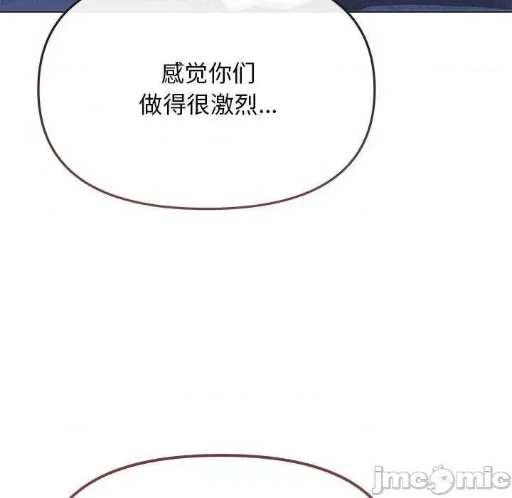 缺德邻居难相处 缺德邻居难相处-缺德邻居难相处 第21话 第60页