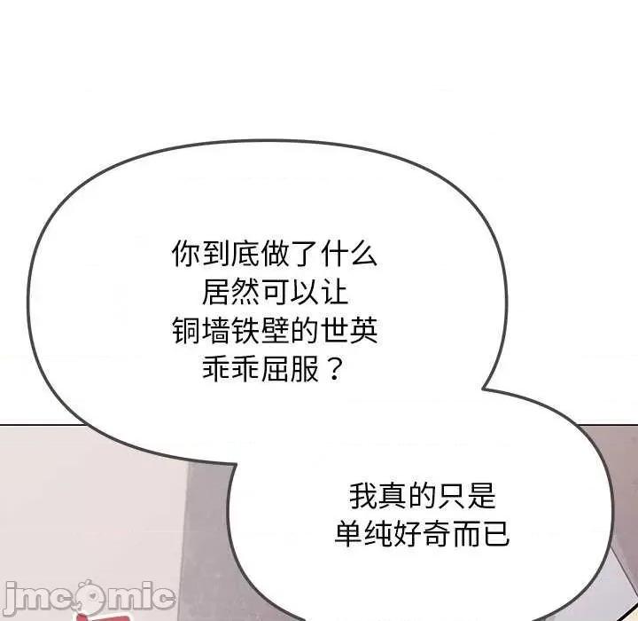 缺德邻居难相处 缺德邻居难相处-缺德邻居难相处 第21话 第65页
