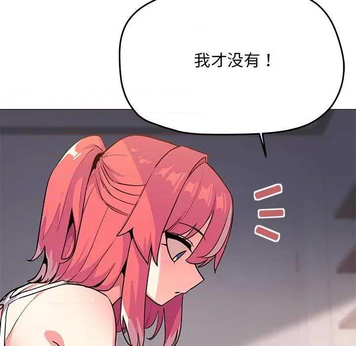缺德邻居难相处 缺德邻居难相处-缺德邻居难相处 第21话 第84页