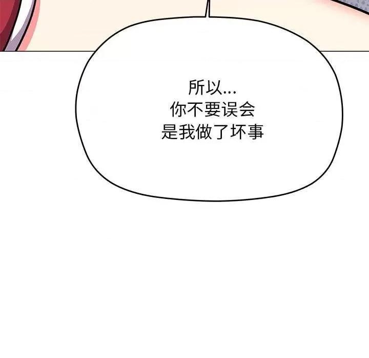 缺德邻居难相处 缺德邻居难相处-缺德邻居难相处 第21话 第99页
