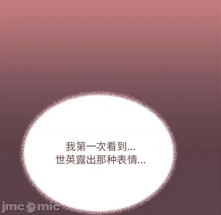 缺德邻居难相处 缺德邻居难相处-缺德邻居难相处 第21话 第105页