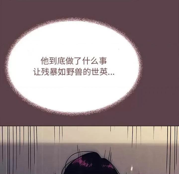 缺德邻居难相处 缺德邻居难相处-缺德邻居难相处 第21话 第108页