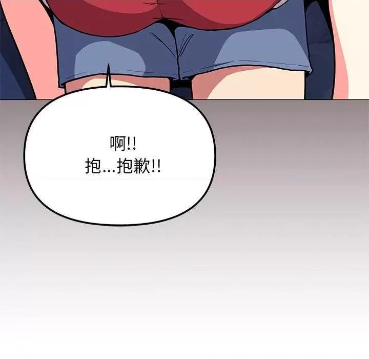 缺德邻居难相处 缺德邻居难相处-缺德邻居难相处 第21话 第128页