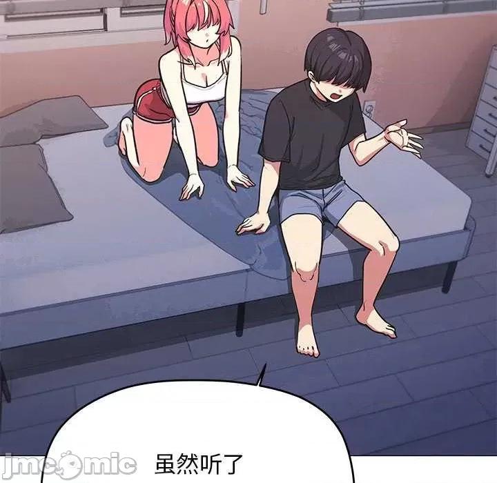 缺德邻居难相处 缺德邻居难相处-缺德邻居难相处 第21话 第140页