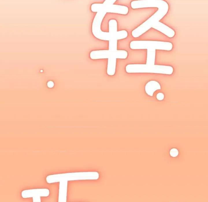 缺德邻居难相处 缺德邻居难相处-缺德邻居难相处 第21话 第147页