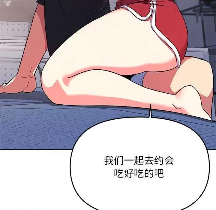 缺德邻居难相处 缺德邻居难相处-缺德邻居难相处 第21话 第159页
