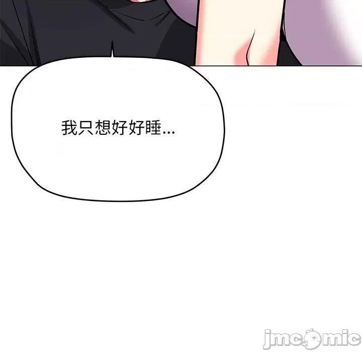 缺德邻居难相处 缺德邻居难相处-缺德邻居难相处 第21话 第165页