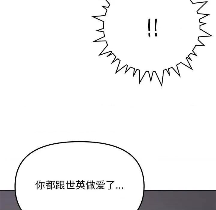 缺德邻居难相处 缺德邻居难相处-缺德邻居难相处 第21话 第168页
