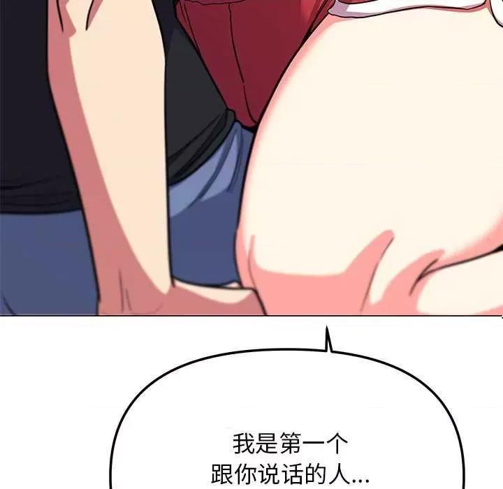 缺德邻居难相处 缺德邻居难相处-缺德邻居难相处 第21话 第171页