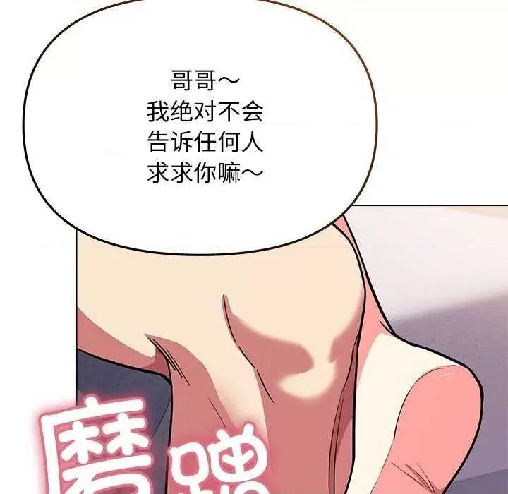 缺德邻居难相处 缺德邻居难相处-缺德邻居难相处 第21话 第176页