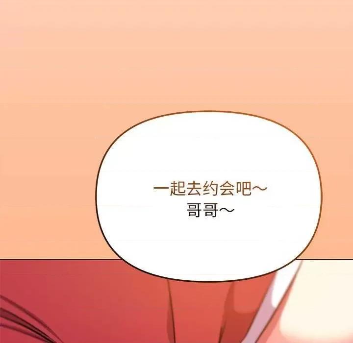 缺德邻居难相处 缺德邻居难相处-缺德邻居难相处 第21话 第179页