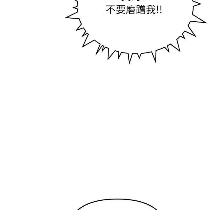 缺德邻居难相处 缺德邻居难相处-缺德邻居难相处 第21话 第186页