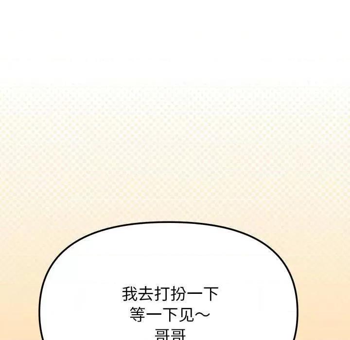 缺德邻居难相处 缺德邻居难相处-缺德邻居难相处 第21话 第189页