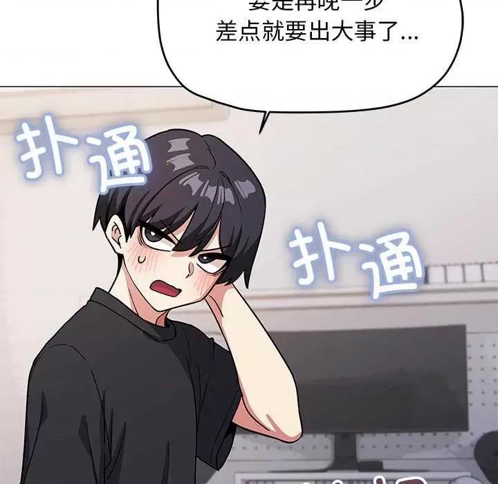 缺德邻居难相处 缺德邻居难相处-缺德邻居难相处 第21话 第199页