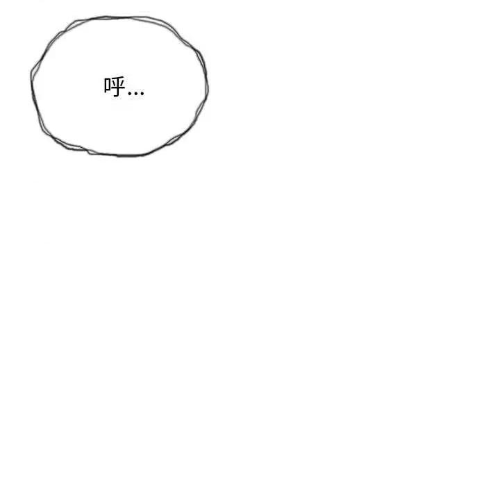缺德邻居难相处 缺德邻居难相处-缺德邻居难相处 第21话 第216页