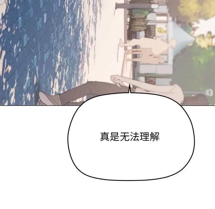 缺德邻居难相处 缺德邻居难相处-缺德邻居难相处 第21话 第219页