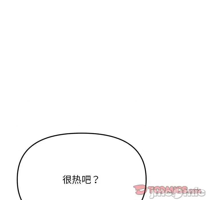 缺德邻居难相处 缺德邻居难相处-缺德邻居难相处 第21话 第220页