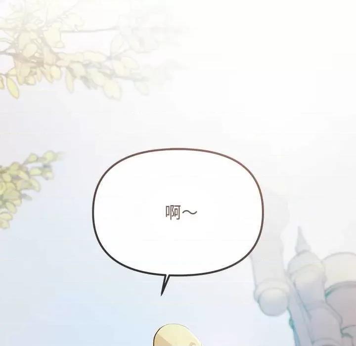 缺德邻居难相处 缺德邻居难相处-缺德邻居难相处 第21话 第224页