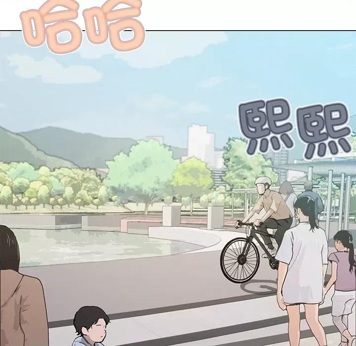 缺德邻居难相处 缺德邻居难相处-缺德邻居难相处 第22话 第11页