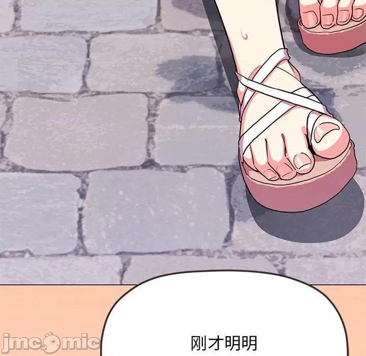 缺德邻居难相处 缺德邻居难相处-缺德邻居难相处 第22话 第30页