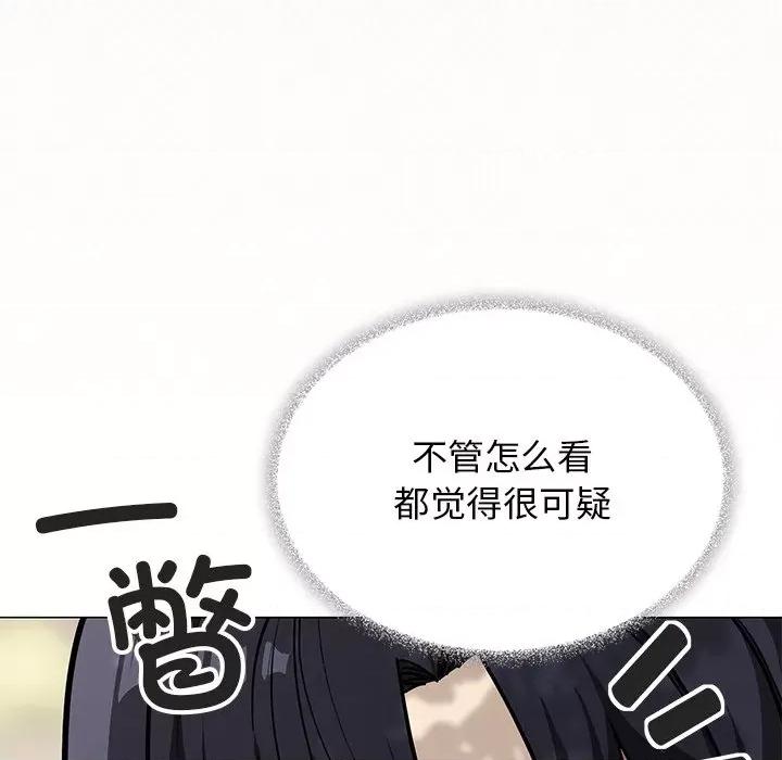 缺德邻居难相处 缺德邻居难相处-缺德邻居难相处 第22话 第33页