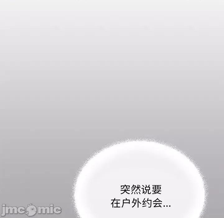 缺德邻居难相处 缺德邻居难相处-缺德邻居难相处 第22话 第35页