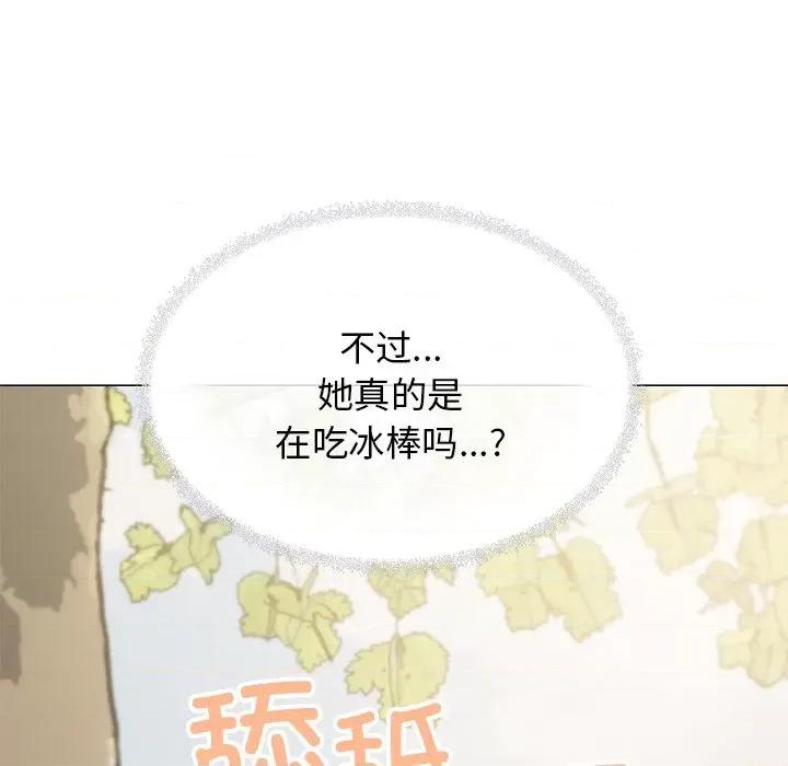 缺德邻居难相处 缺德邻居难相处-缺德邻居难相处 第22话 第46页