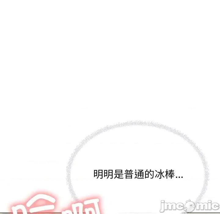 缺德邻居难相处 缺德邻居难相处-缺德邻居难相处 第22话 第50页