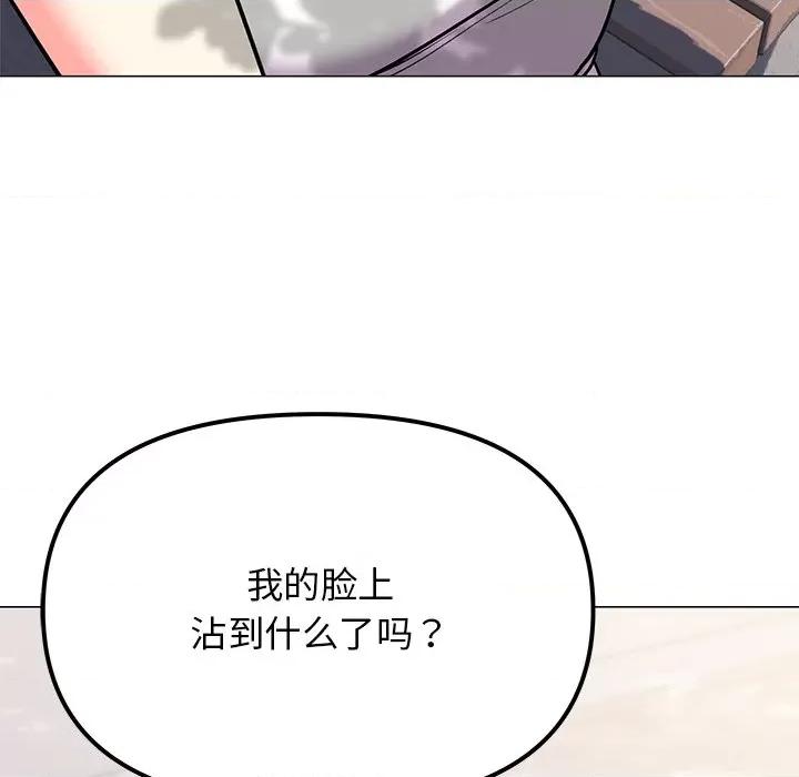 缺德邻居难相处 缺德邻居难相处-缺德邻居难相处 第22话 第66页