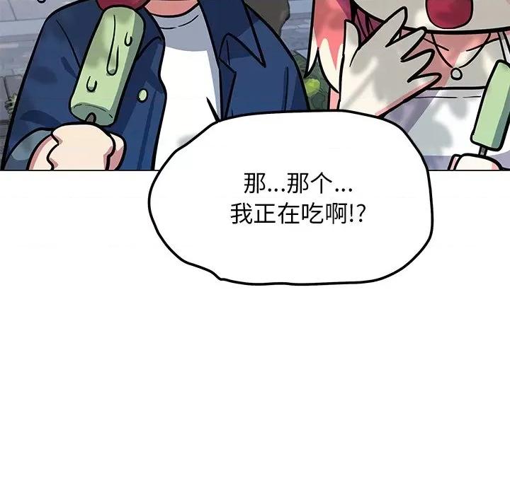 缺德邻居难相处 缺德邻居难相处-缺德邻居难相处 第22话 第73页
