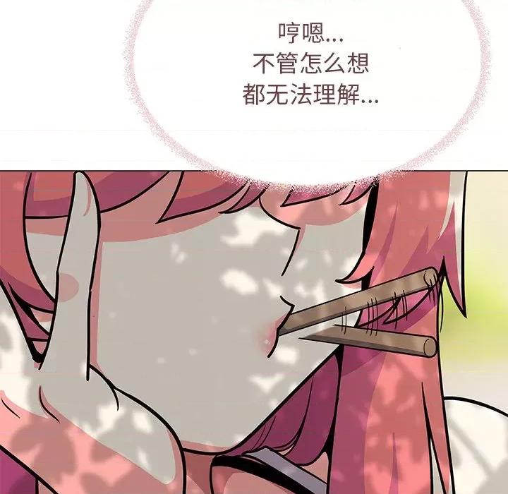 缺德邻居难相处 缺德邻居难相处-缺德邻居难相处 第22话 第77页
