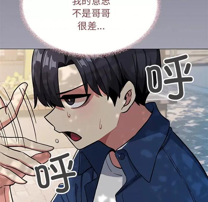 缺德邻居难相处 缺德邻居难相处-缺德邻居难相处 第22话 第87页