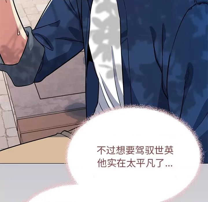 缺德邻居难相处 缺德邻居难相处-缺德邻居难相处 第22话 第88页