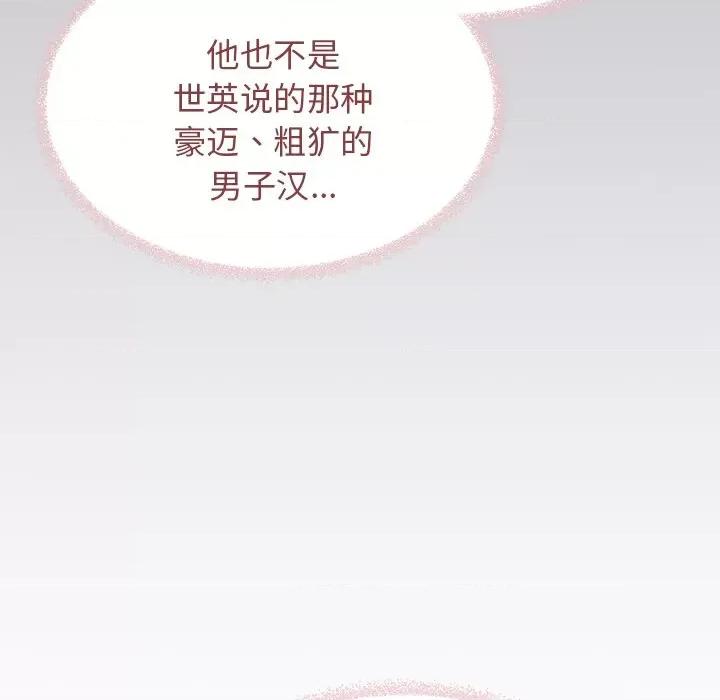缺德邻居难相处 缺德邻居难相处-缺德邻居难相处 第22话 第89页