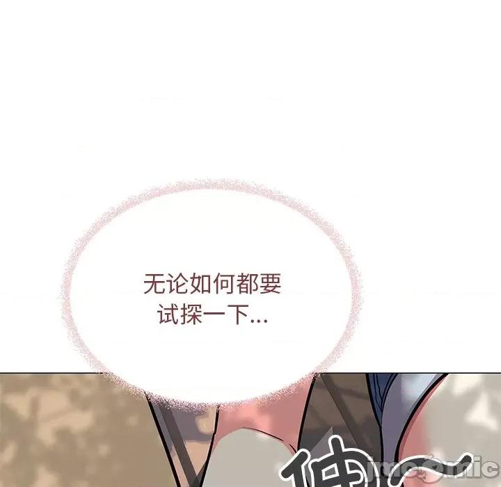 缺德邻居难相处 缺德邻居难相处-缺德邻居难相处 第22话 第95页