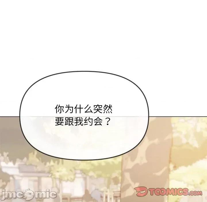 缺德邻居难相处 缺德邻居难相处-缺德邻居难相处 第22话 第100页