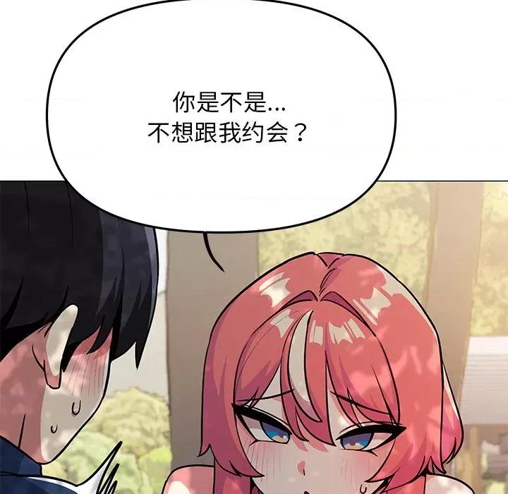 缺德邻居难相处 缺德邻居难相处-缺德邻居难相处 第22话 第104页