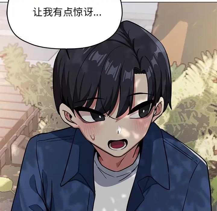 缺德邻居难相处 缺德邻居难相处-缺德邻居难相处 第22话 第107页