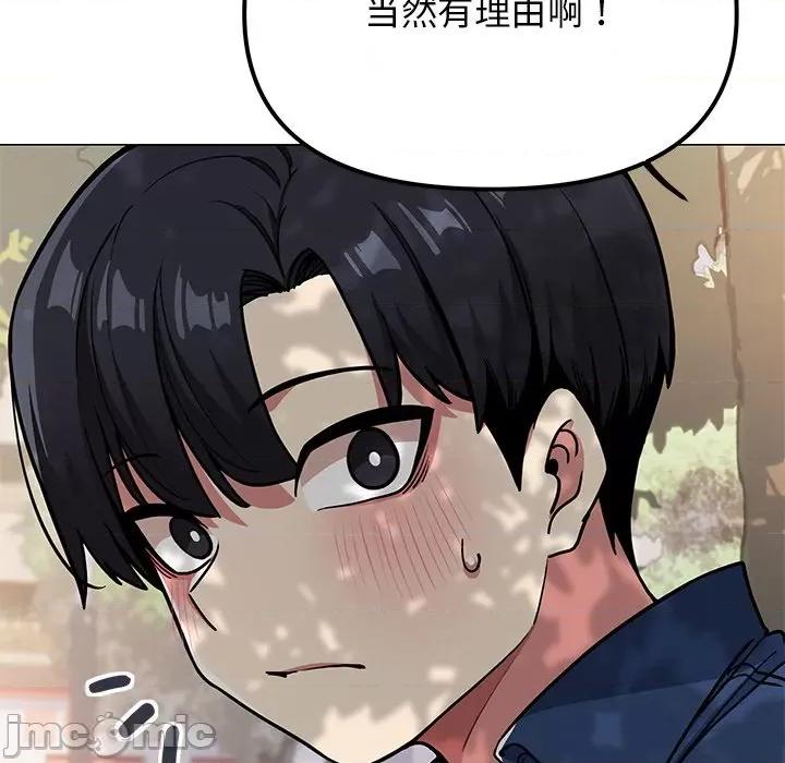 缺德邻居难相处 缺德邻居难相处-缺德邻居难相处 第22话 第110页