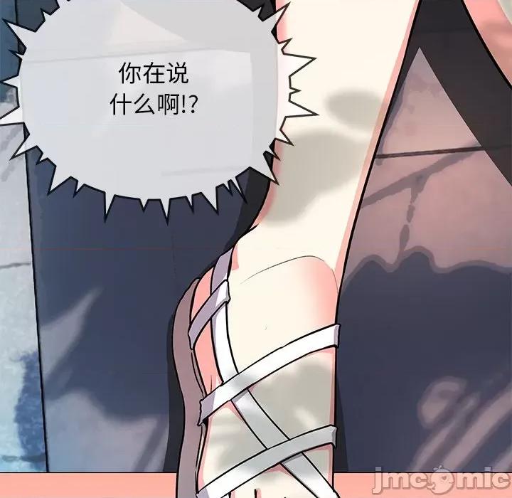 缺德邻居难相处 缺德邻居难相处-缺德邻居难相处 第22话 第120页