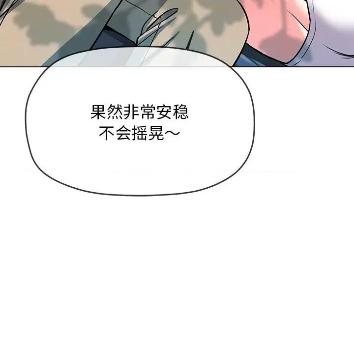 缺德邻居难相处 缺德邻居难相处-缺德邻居难相处 第22话 第123页