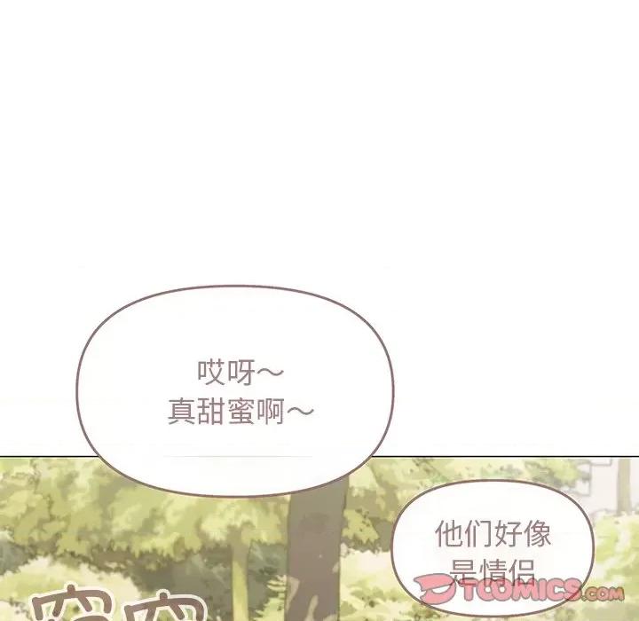 缺德邻居难相处 缺德邻居难相处-缺德邻居难相处 第22话 第124页