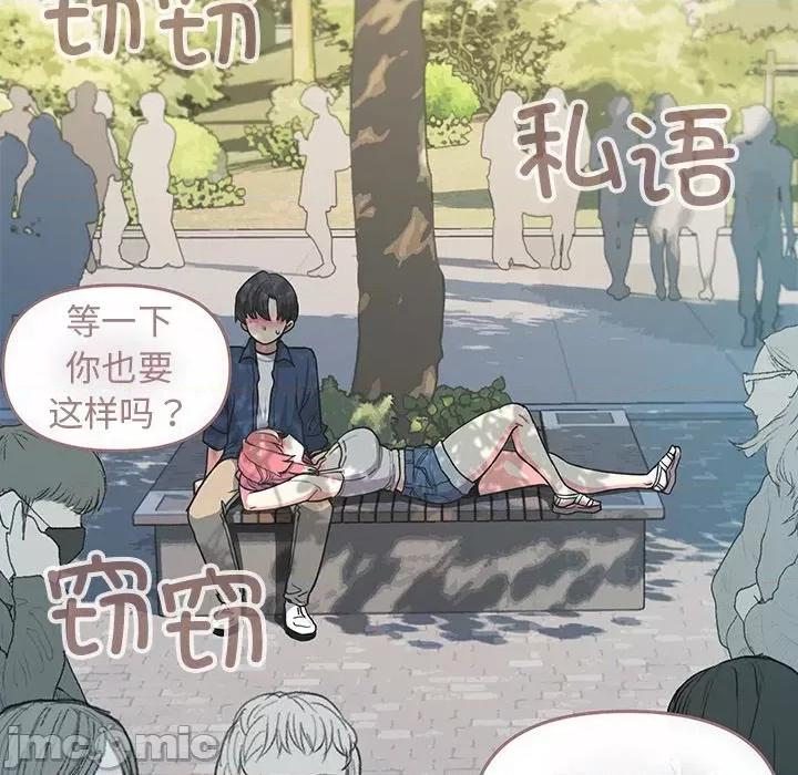 缺德邻居难相处 缺德邻居难相处-缺德邻居难相处 第22话 第125页