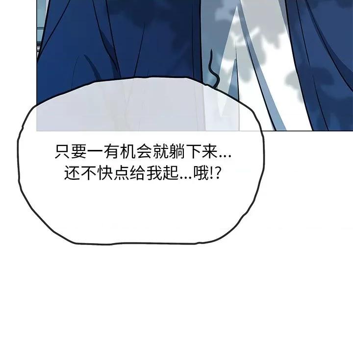 缺德邻居难相处 缺德邻居难相处-缺德邻居难相处 第22话 第133页