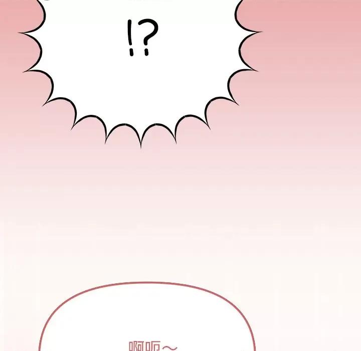缺德邻居难相处 缺德邻居难相处-缺德邻居难相处 第22话 第146页